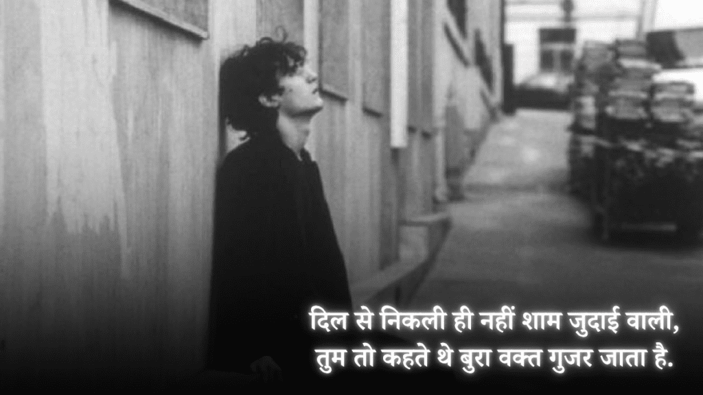 Judai Shayari