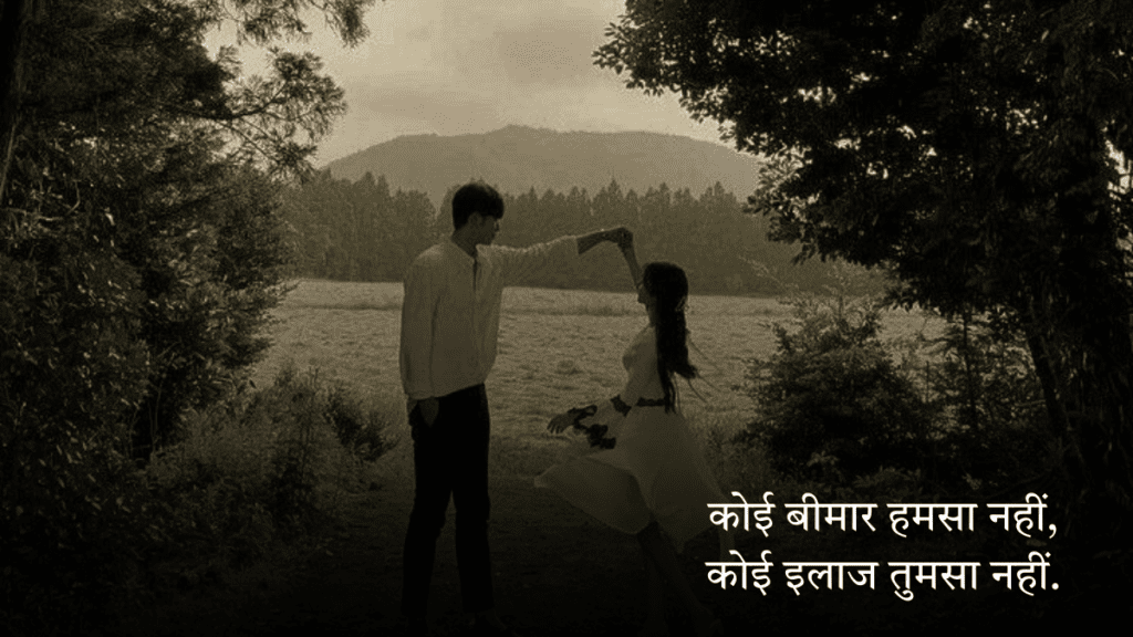 Mohabbat Shayri