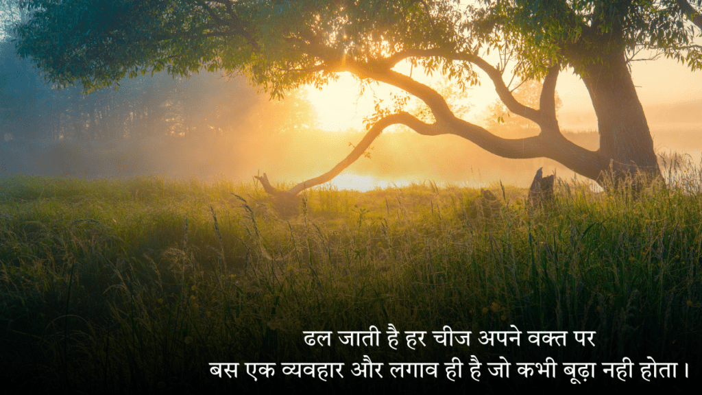 Best Suvichar Hindi