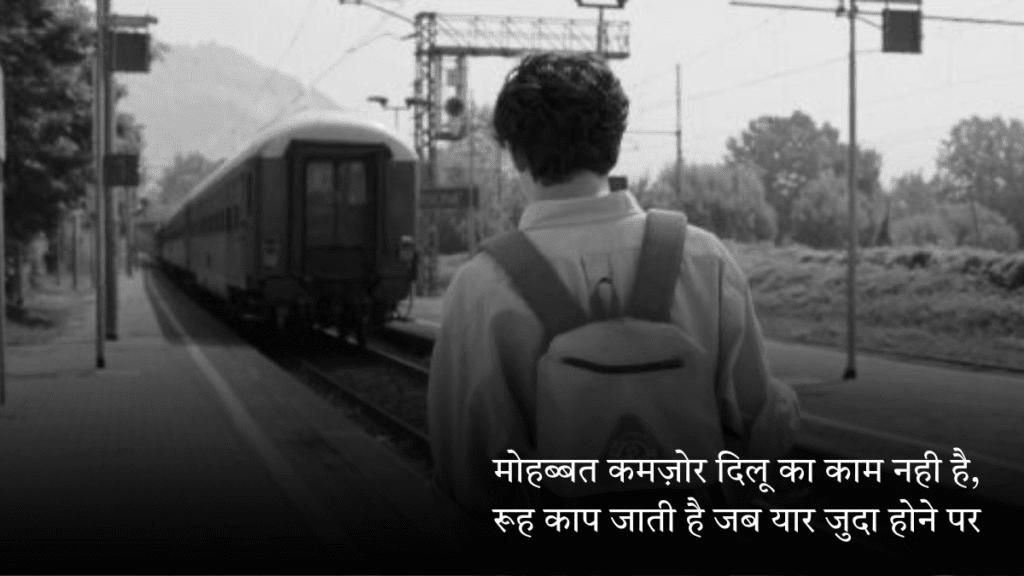 Broken Heart Shayari
