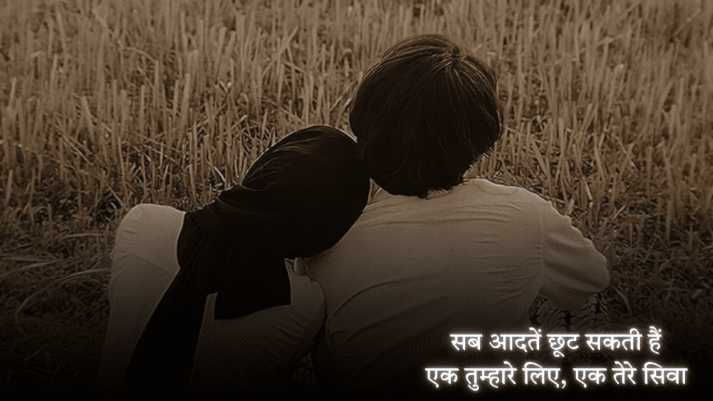 Romantic Love Shayri