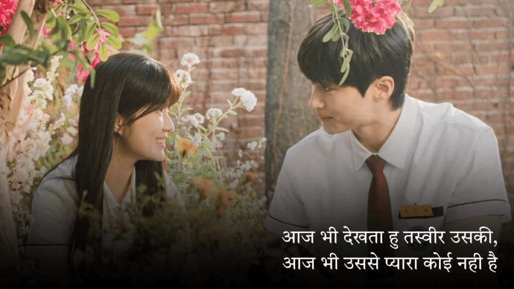Cute Love Shayari