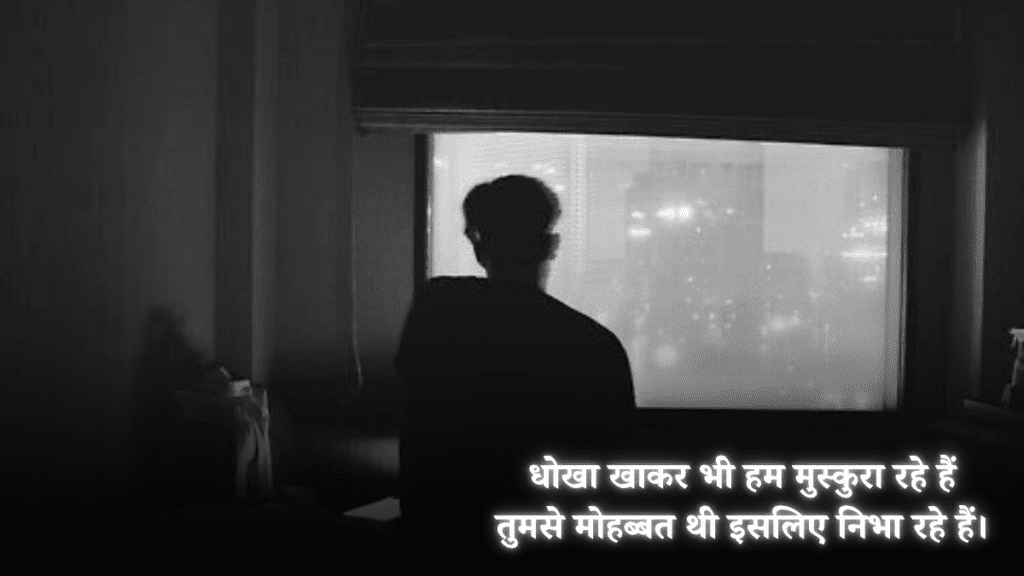 Dard Bhari Shayri