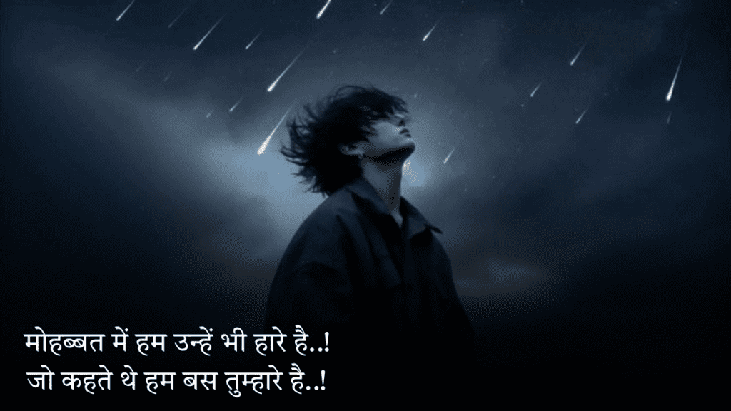 Painful Shayari