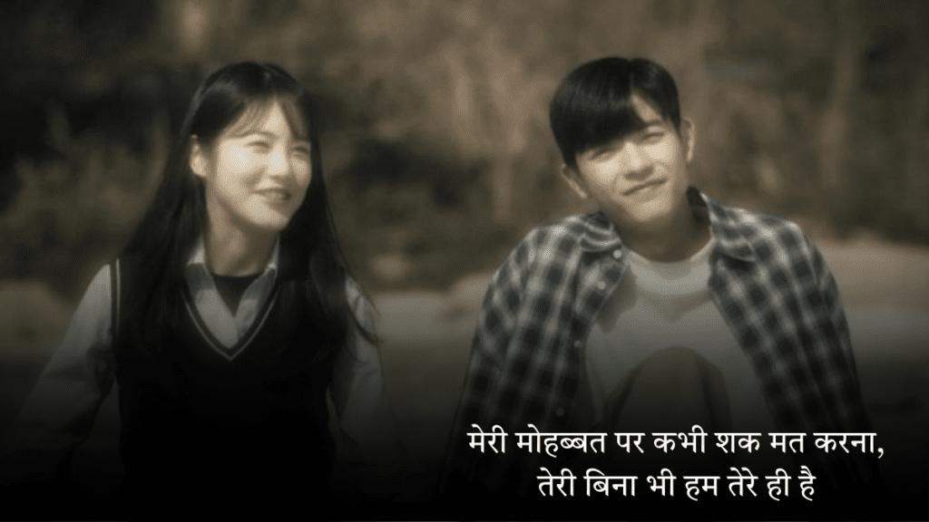 Ishq Bhari Shayri