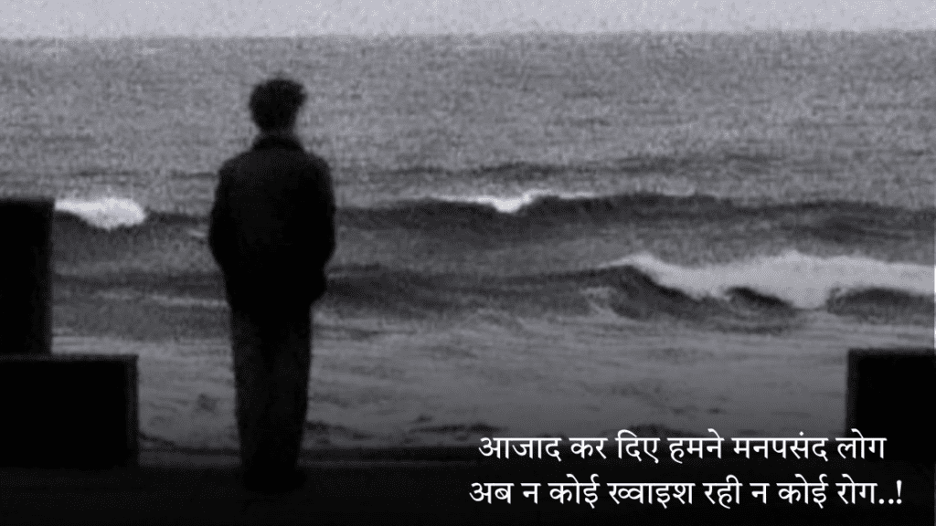 Sad Love Shayri
