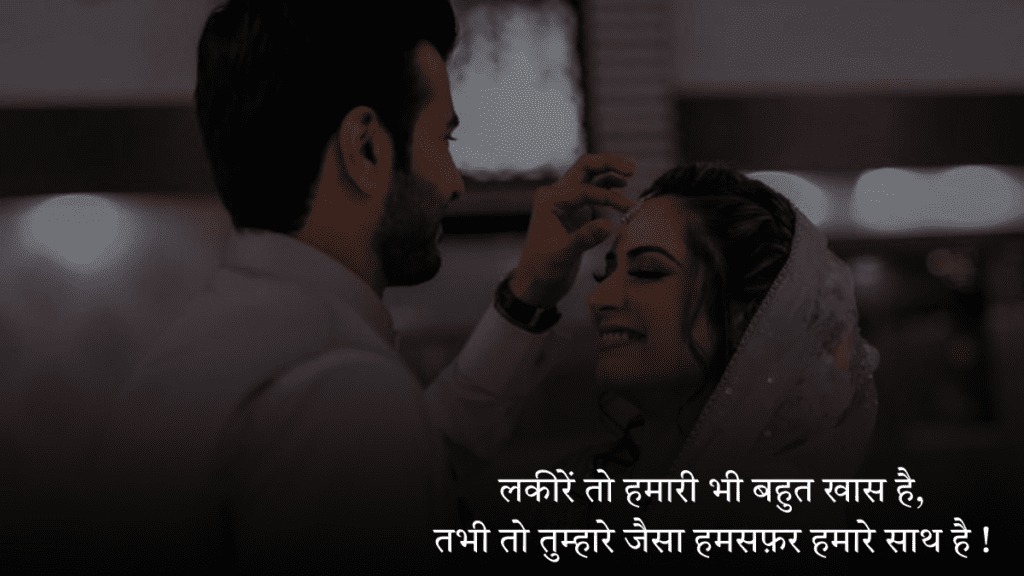Best Romantic Shayri 