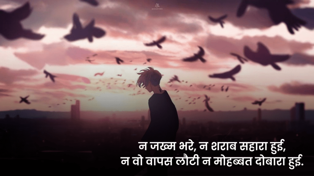 Best Sad Shayri