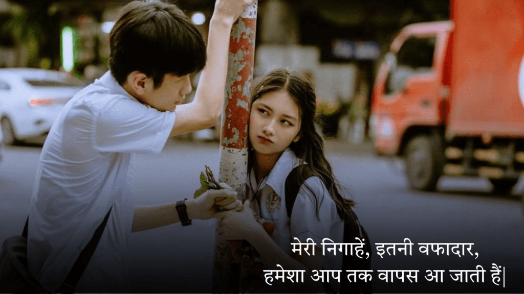 Romantic Hindi Shayari