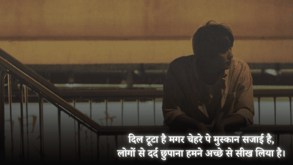 Gham Bhari Shayari