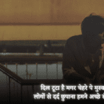 Gham Bhari Shayari