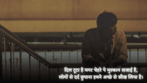 Gham Bhari Shayari