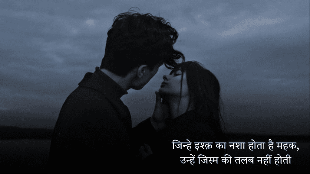 Ishq Wali Shayari 