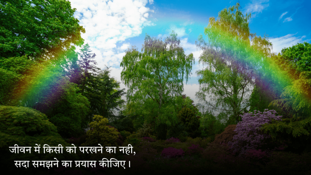 Best Suvichar Hindi