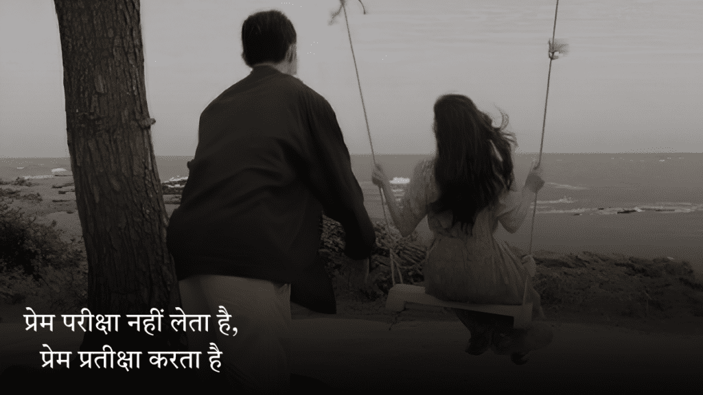 Mohabbat Shayri