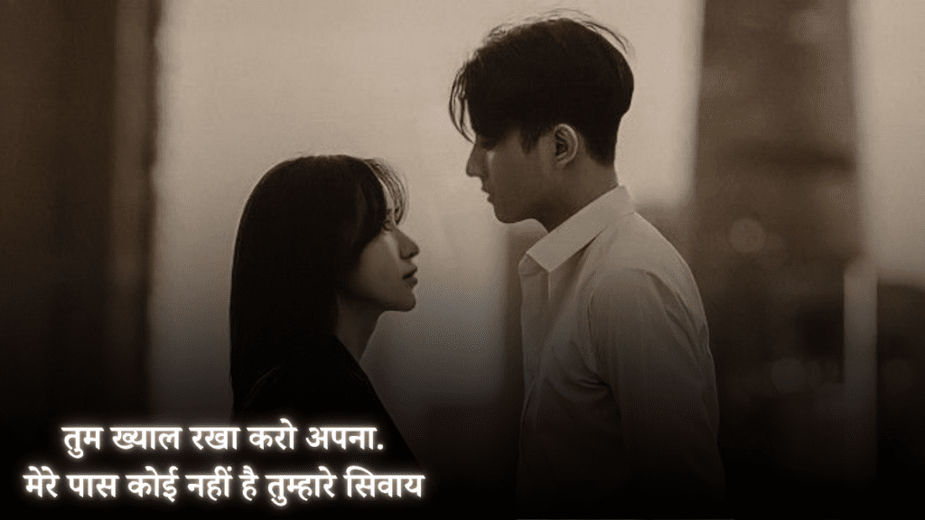 Heart Touching Love Shayari