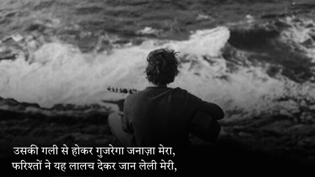 Broken Heart Shayari