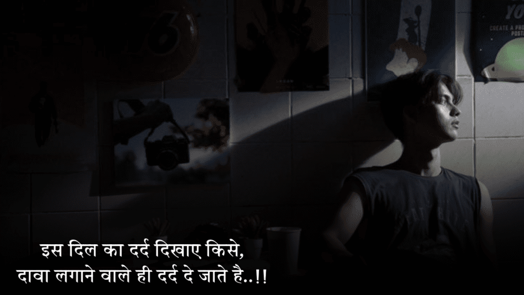 Bewafa Shayari