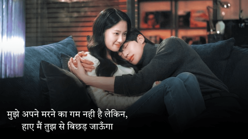 Cute Love Shayari