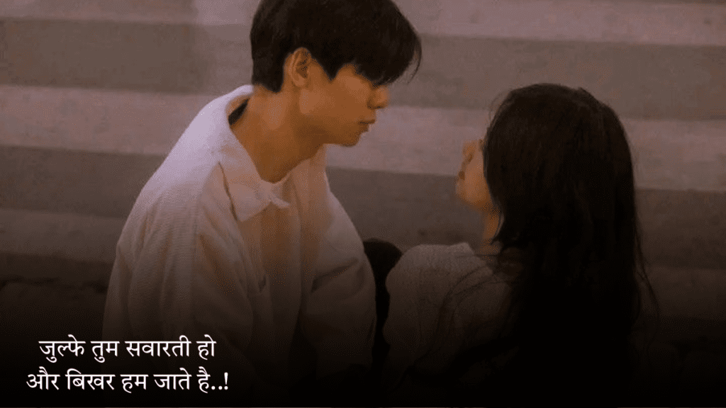 Ishq Bhari Shayari