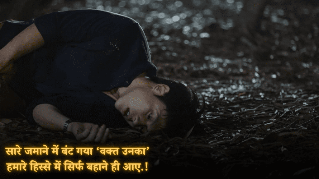 Dard Bhari Shayri