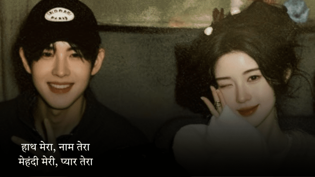 Ishq Bhari Shayri