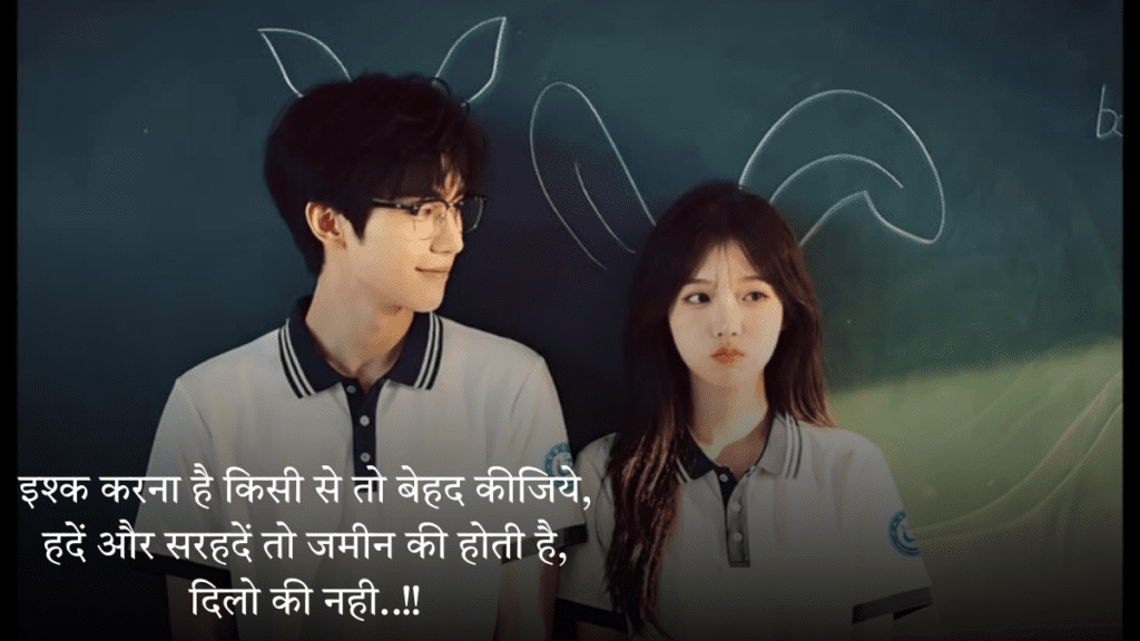 Mohabbat Bhari Shayari