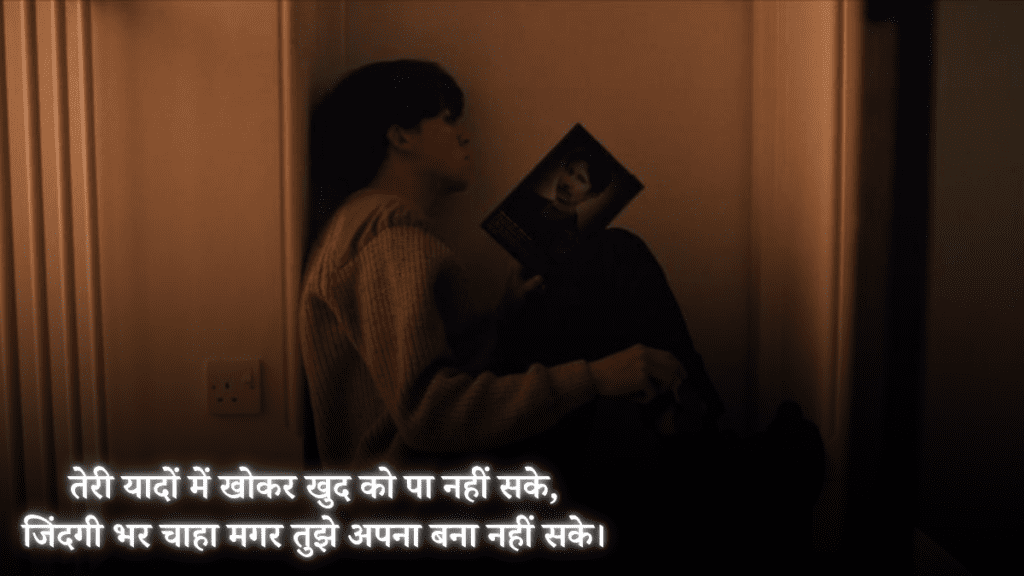 Gham Bhari Shayari
