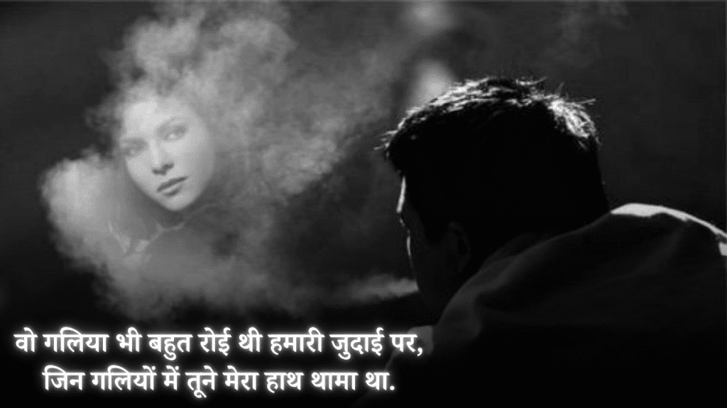 Judai Shayari