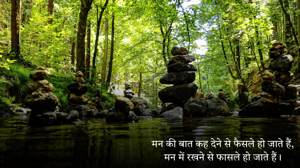 Best Suvichar Hindi