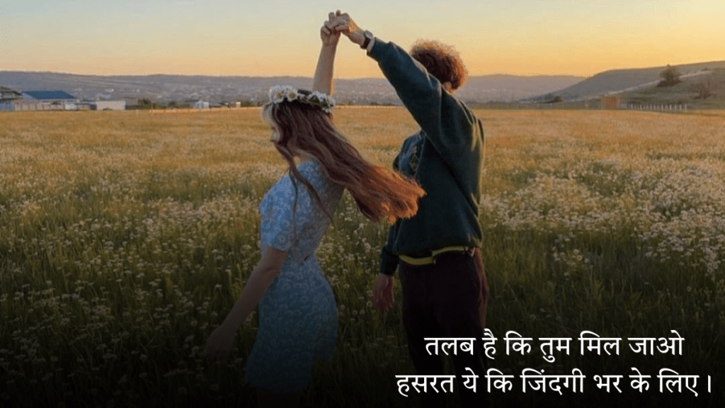 Mohabbat Shayri