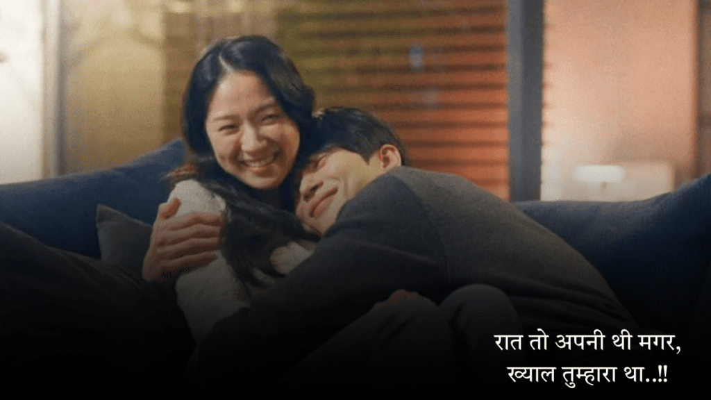 Couple Love Shayari