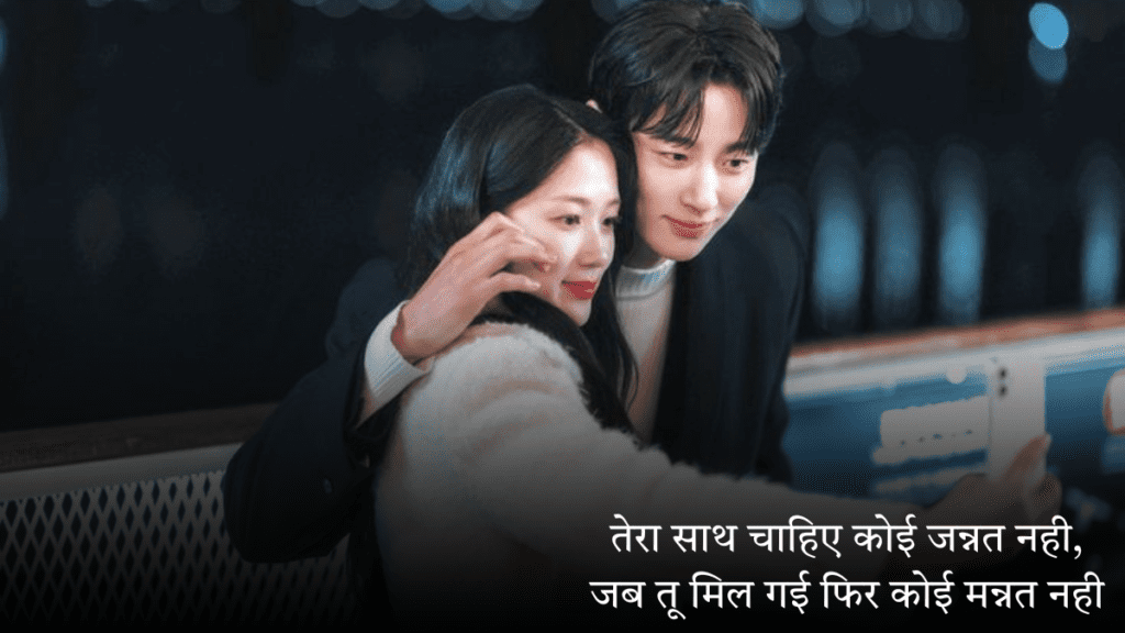 Cute Love Shayari