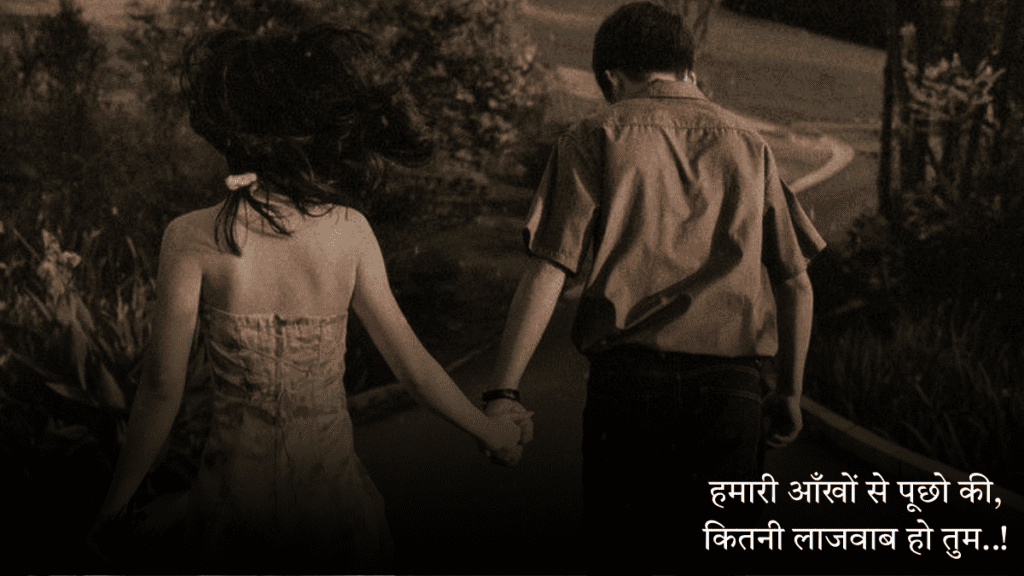 Ishq Bhari Shayari