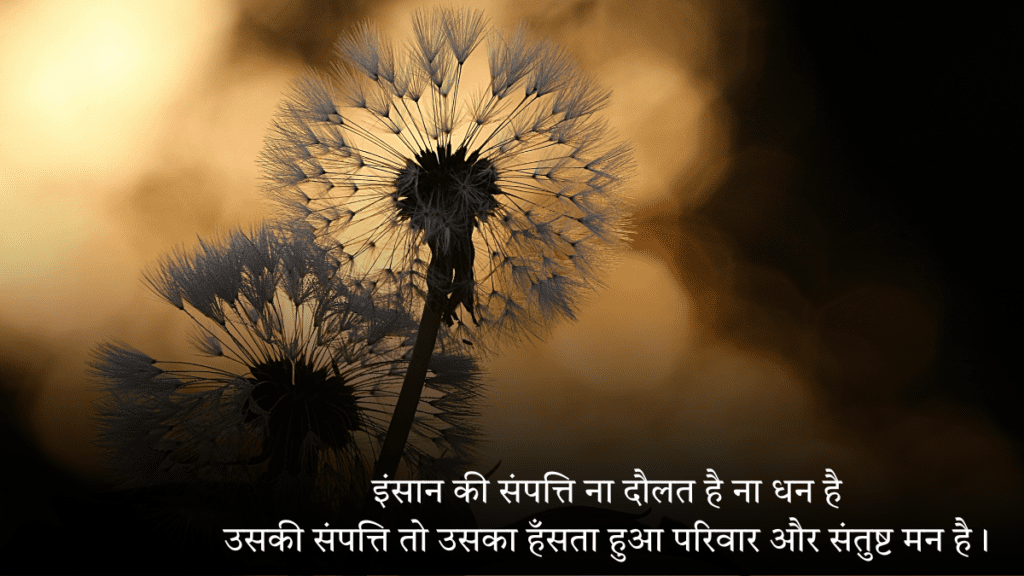 Best Anmol Vachan