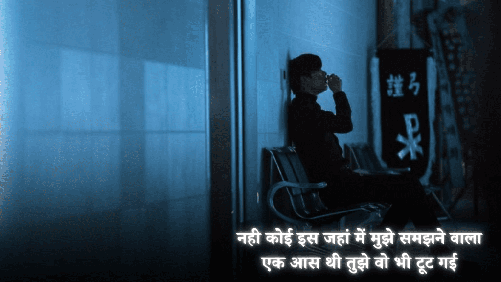 Dard Bhari Shayri