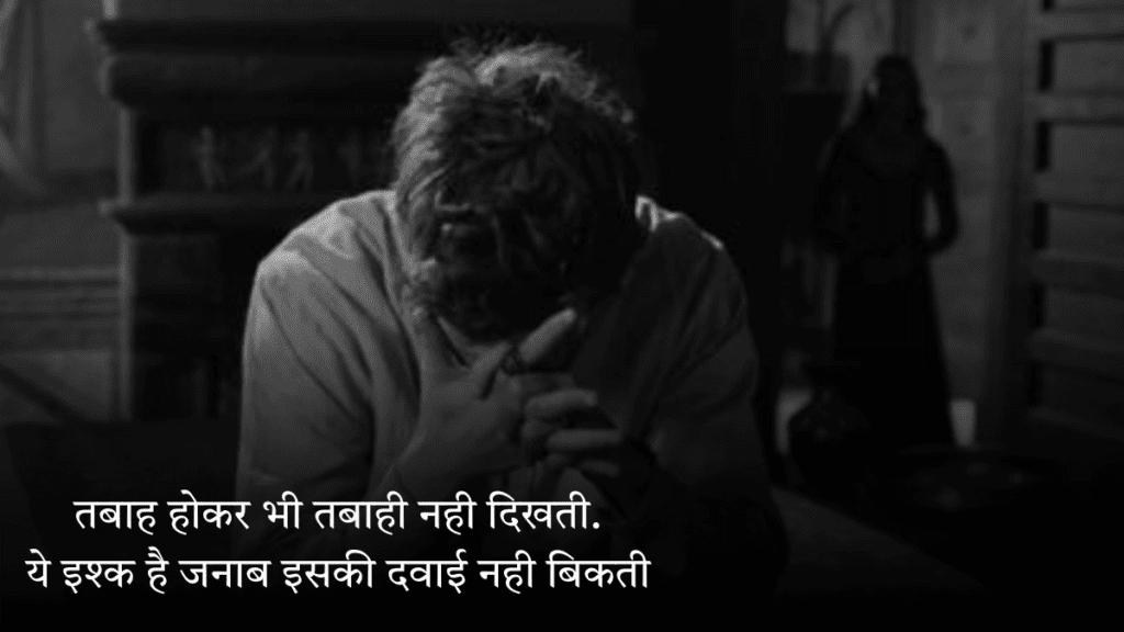 Painful Shayari