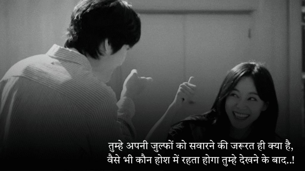 Ishq Bhari Shayri