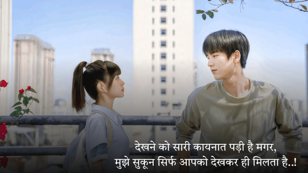 Mohabbat Bhari Shayari