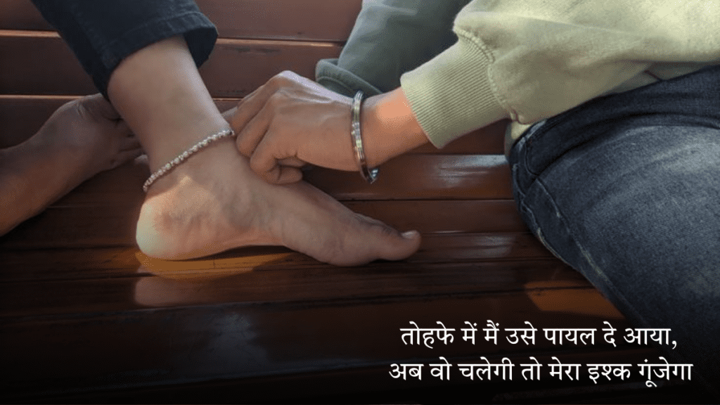 Best Romantic Shayri 