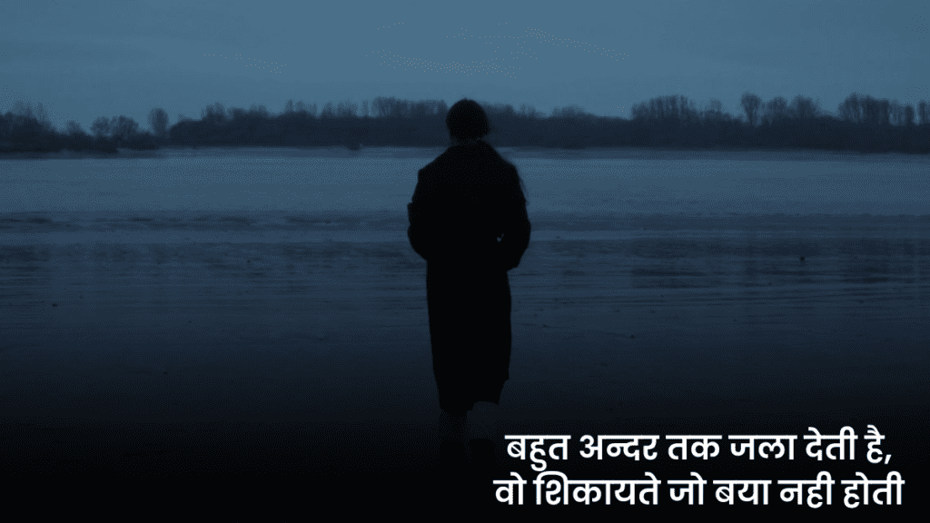 Best Sad Shayri