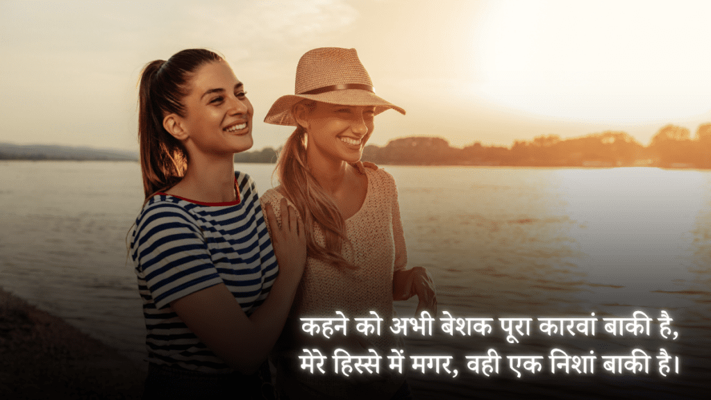 Life Shayari Hindi