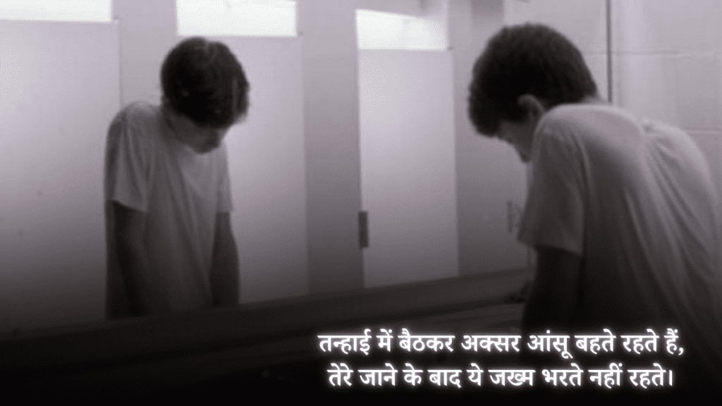 Gham Bhari Shayari