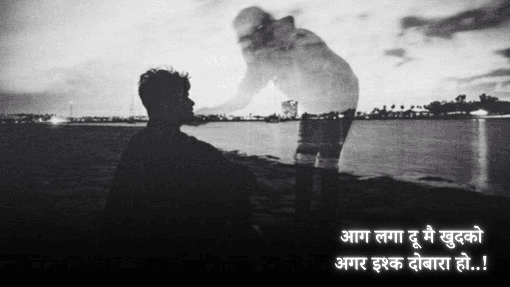 Judai Shayari