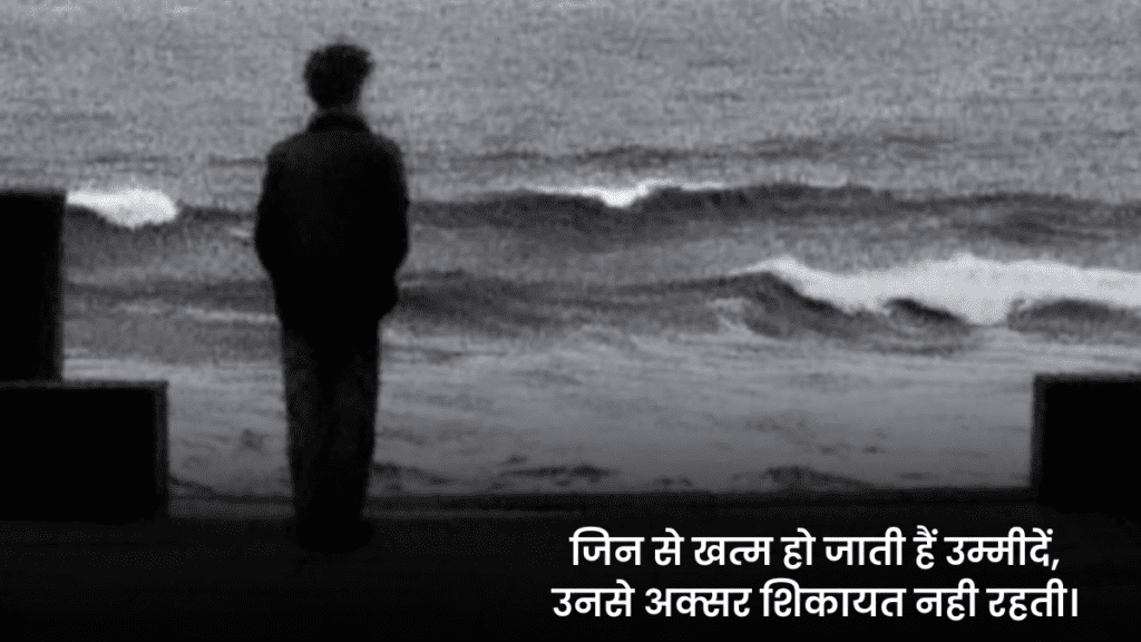 Alone Shayri