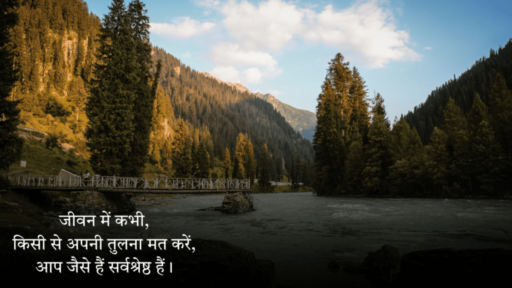 Best Suvichar Hindi