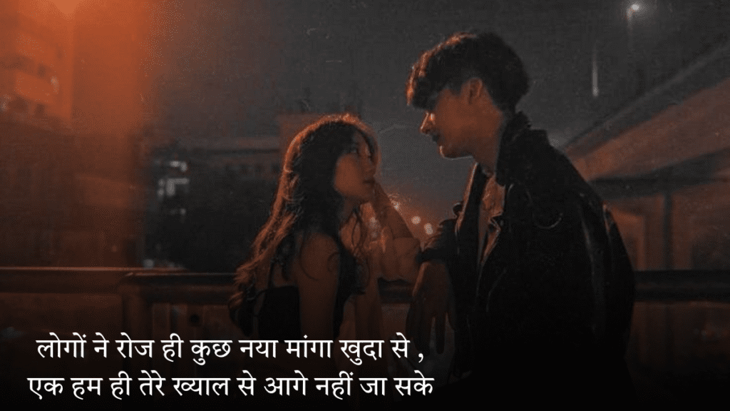 Mohabbat Shayri
