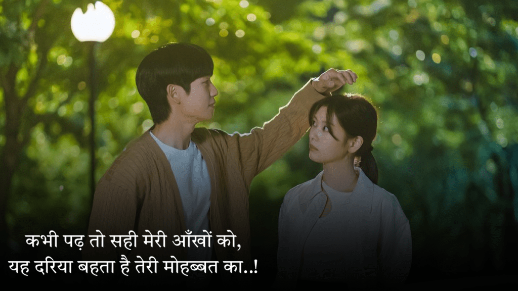 Cute Love Shayari
