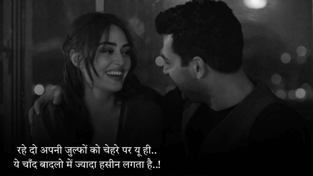 Ishq Bhari Shayari