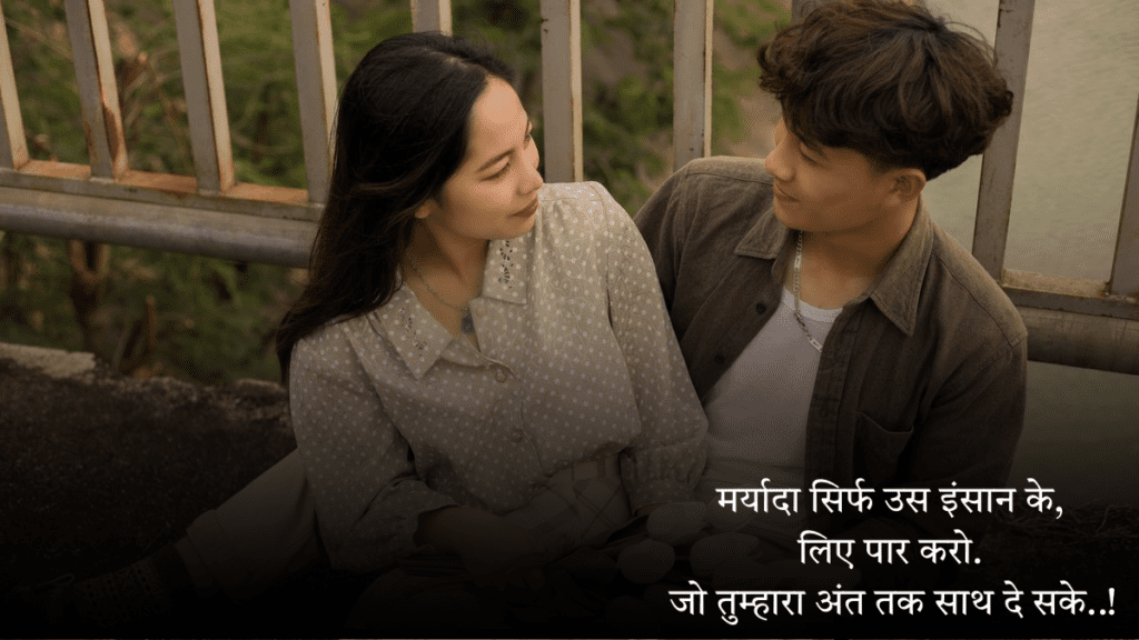 Mohabbat Bhari Shayri